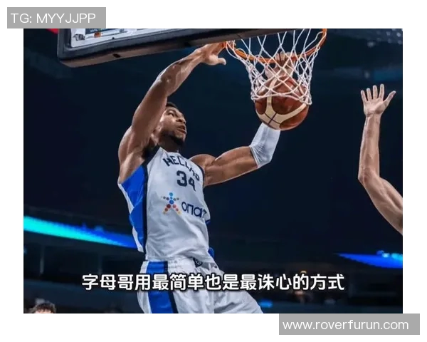 字母哥罚球三不沾，东契奇球场高呼篮球箴言