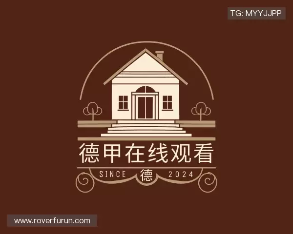 介绍德甲在线观看